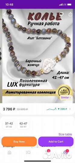 Колье из натурального агата ботсвана