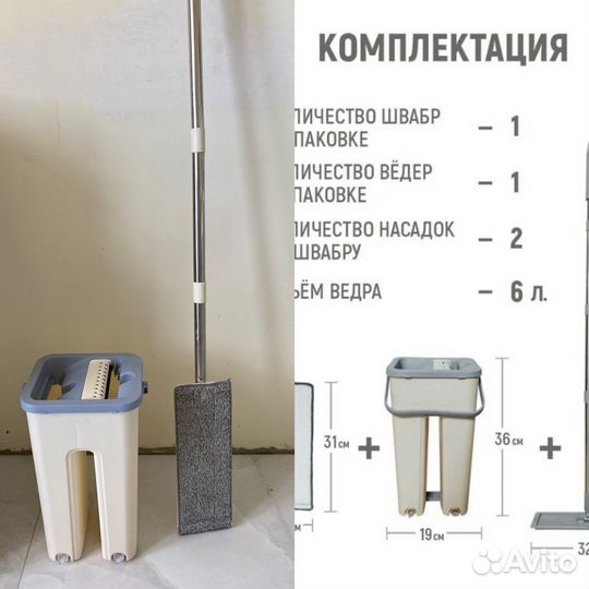 Швабра с отжимом