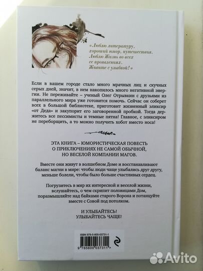 Юлия Чepнухина. Oтpывкин