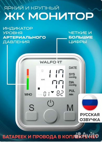 Тонометр автоматический новый