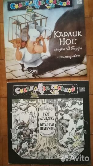 Грампластинки СССР. Сказки детям