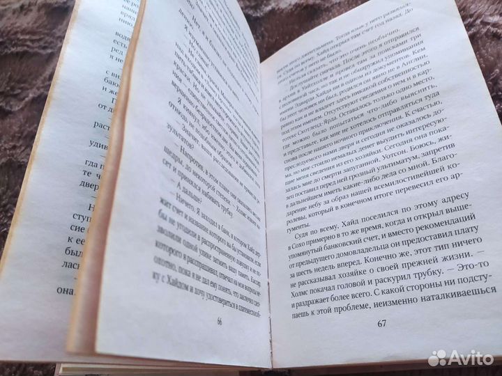 Книга мистер Холмс и доктор Джекил