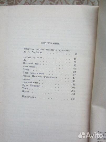Д. Досжанов. Каменные верблюды Келиншектау. 1982 г