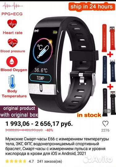Фитнес браслет