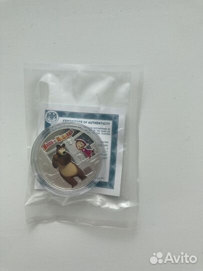Маша и медведь 3 руб. серебро