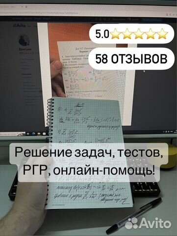 Решение задач по высшей математике, консультации