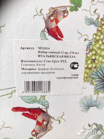 Продам сервиз чайный