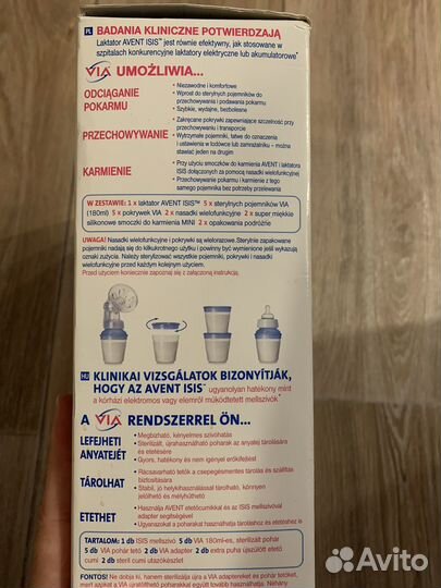 Молокоотсос avent ручной