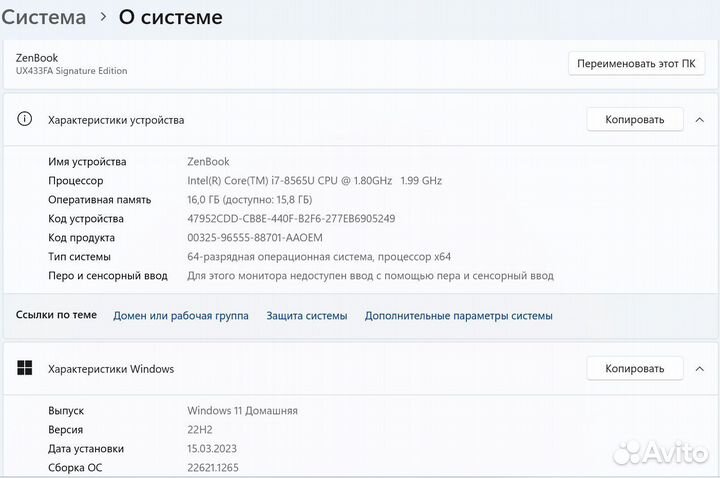 Ноутбук AsusBook 14