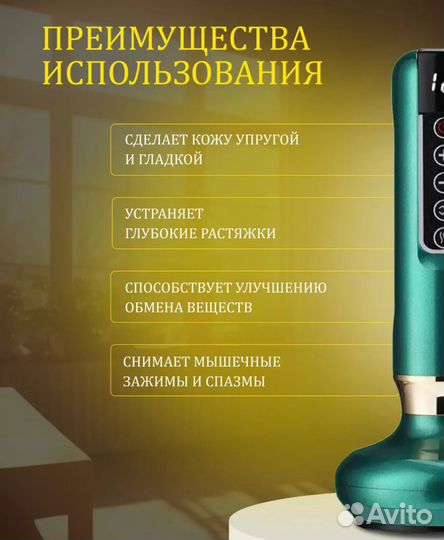 Вакуумный антицеллюлитный массажер новый