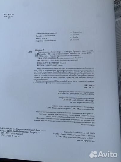 СУПЕРАВТОМОБИЛИ мира