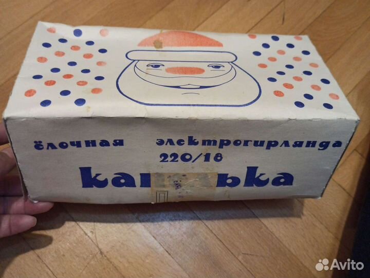 Электрогирлянда СССР