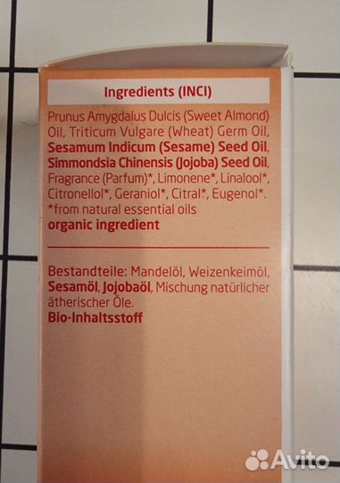 Масло Weleda для подготовки промежности к родам