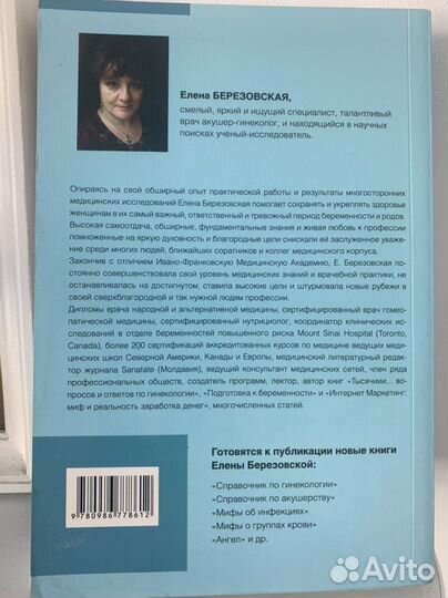 Книга для беременных будущим мамам