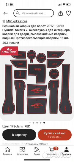 Коврики для hyundai solaris 2 2017-2019