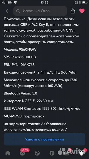 WiFi модуль 802.11 ас