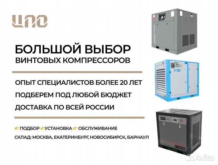 Винтовой компрессор 75 кВт