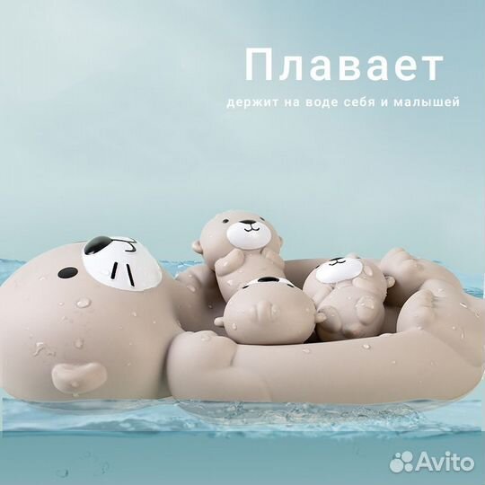Игрушка для ванны новые Выдры