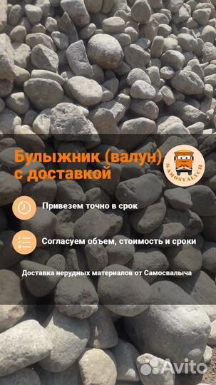 Булыжник (валун) с доставкой в Сестрорецк