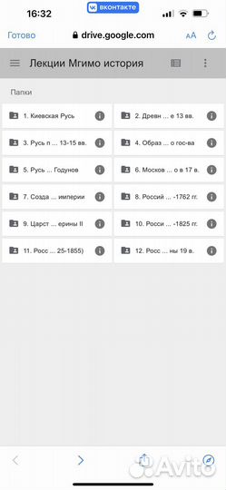 Лекции мгимо по истории