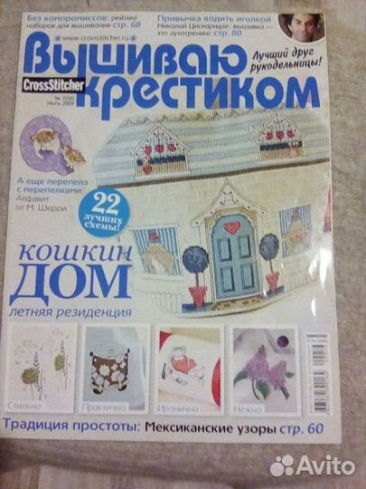 Вышиваю крестиком