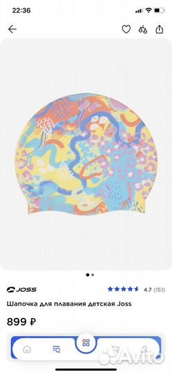 Шапочка для плавания детская joss