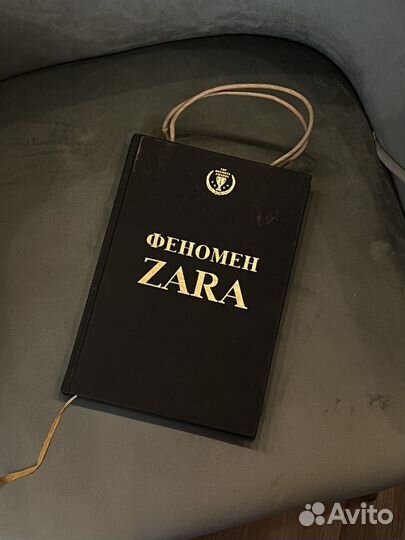 Феномен zara