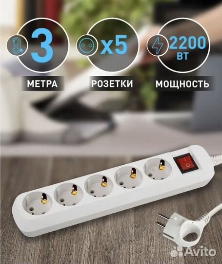 Сетевой фильтр удлинитель