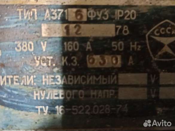 Автоматический выключатель