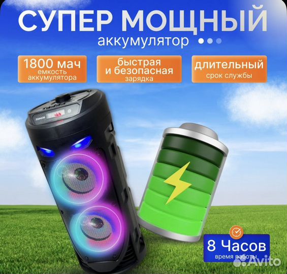 Блютуз колонка большая