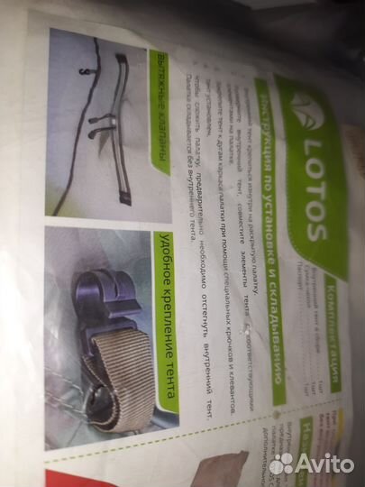 Внутренний тент для палат Lotos Cube Professional