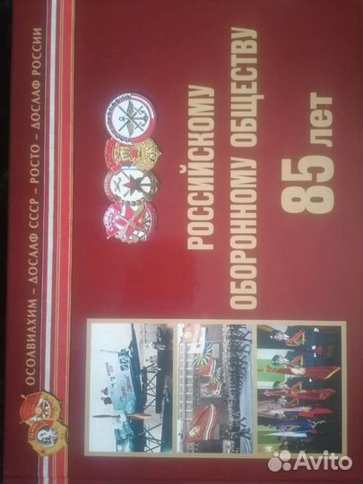 Книга военная