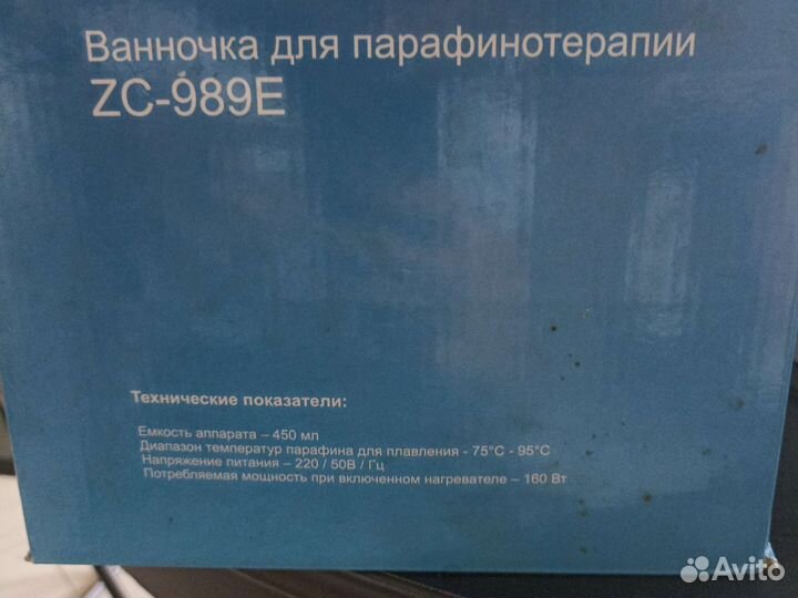 Эпиляторы восковые