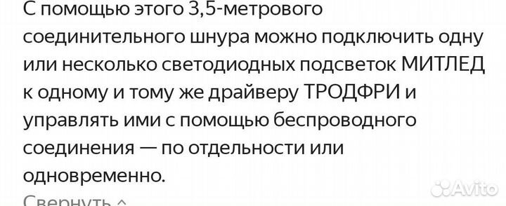 Соединительный кабель икеа вогдаль