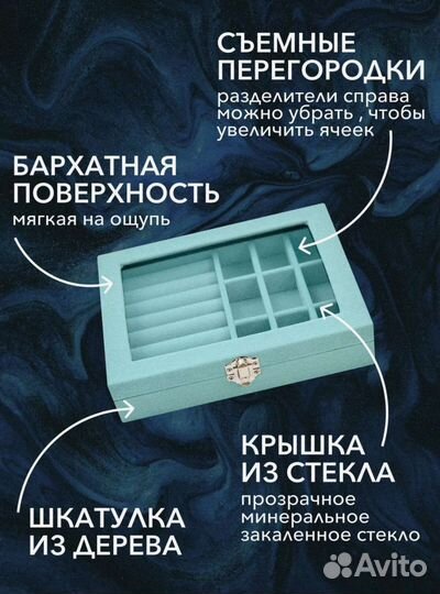 Шкатулка для украшений