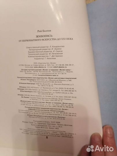 Живопись от первобытного искусства до 21 века