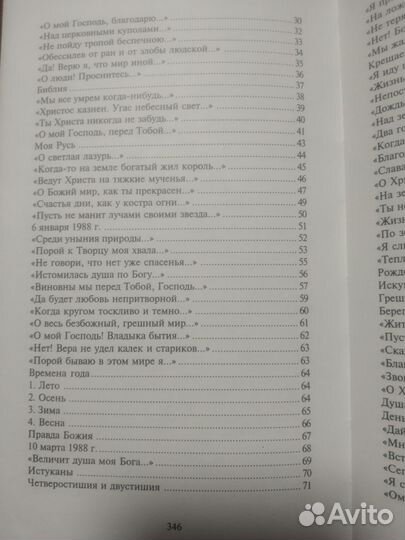 Величии душа моя Бога