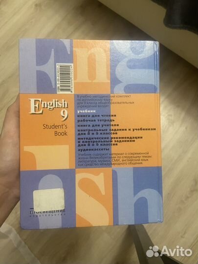 Учебник английского языка Students book