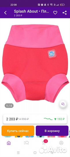 Плавки-подгузник splash about