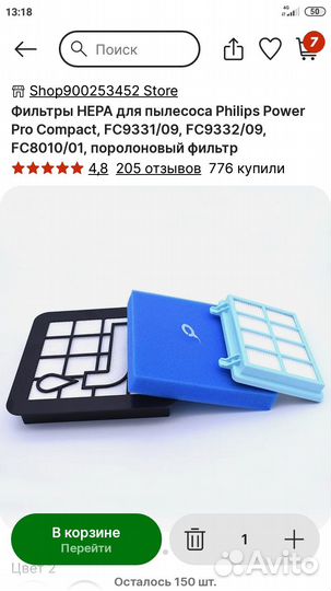 Фильтры для пылесоса Philips