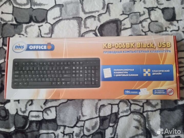 Коробки для клавиатур + клавиатуры для компа