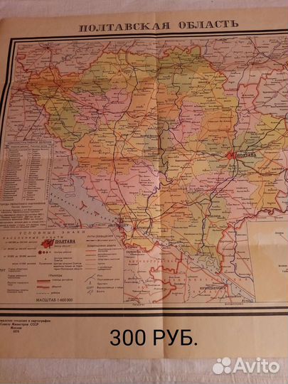 Туристические схемы, карты, карта СССР