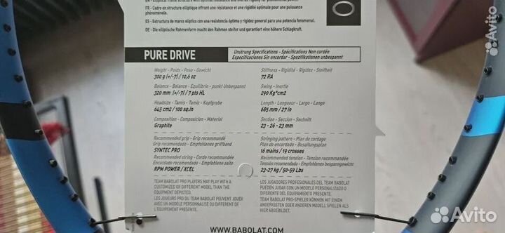 Теннисная ракетка Babolat Pure Drive 300/100