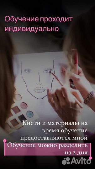 Макияж для себя