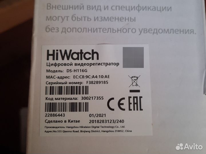 Видеорегистратор hiwatch 16 канальный