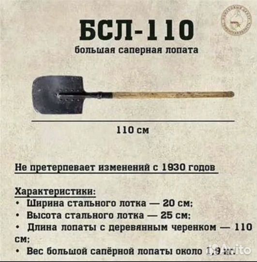 Лопата,бсл, 110 производство СССР