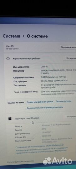 Компьютер(неттоп) HP 260 G2 DM
