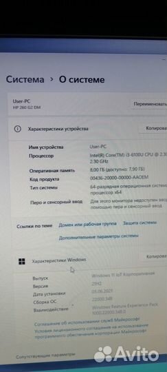 Компьютер(неттоп) HP 260 G2 DM