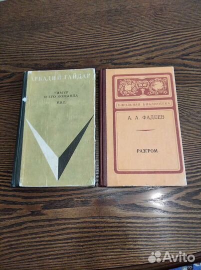 Книги. СССР. Две