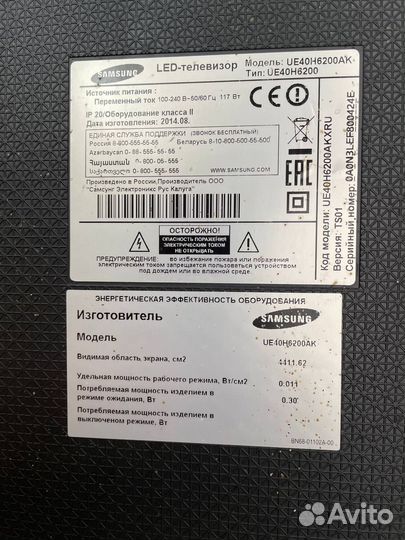 Продаю телевизор бу